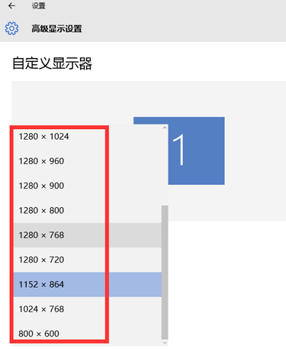 win10分辨率设置方法教程