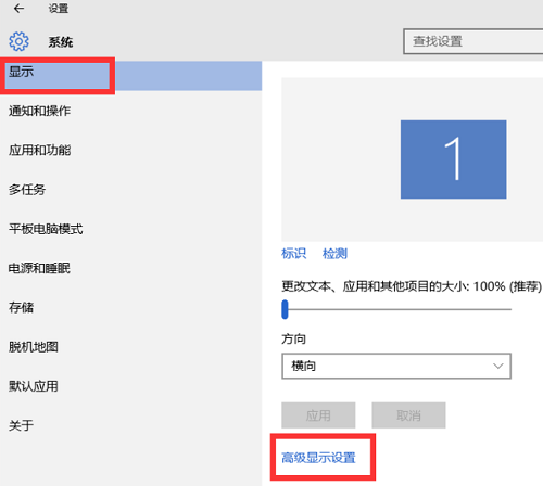 win10分辨率设置方法教程