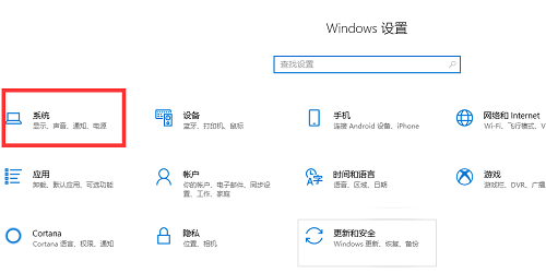 win10分辨率设置方法教程