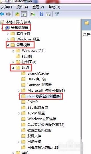 电脑网速慢解决方法教程