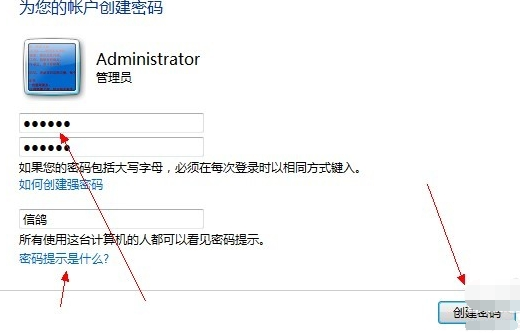 电脑设置开机密码的方法教程