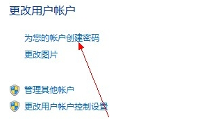 电脑设置开机密码的方法教程