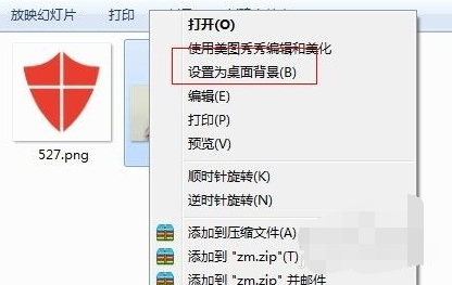 win7更换壁纸的方法教程