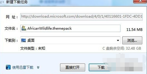 win7更换壁纸的方法教程