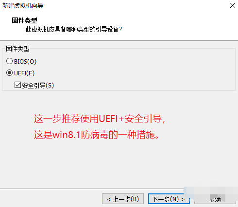 虚拟机安装win8的操作方法