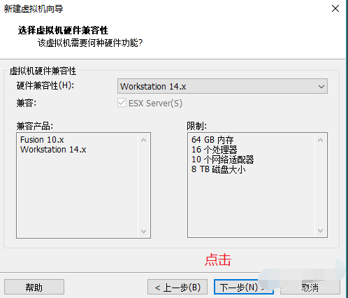 虚拟机安装win8的操作方法