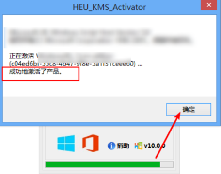 win8永久激活的方法教程