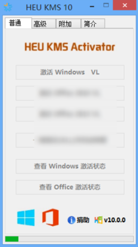 win8永久激活的方法教程