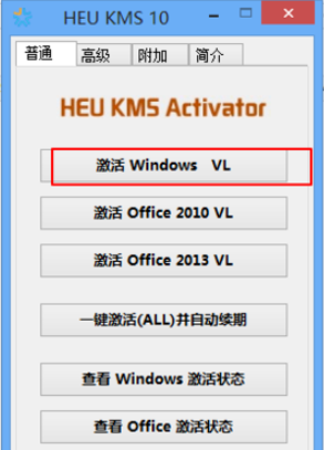 win8永久激活的方法教程