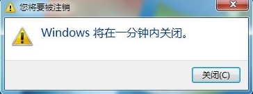 win7设置自动关机的方法教程