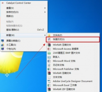 win7设置自动关机的方法教程