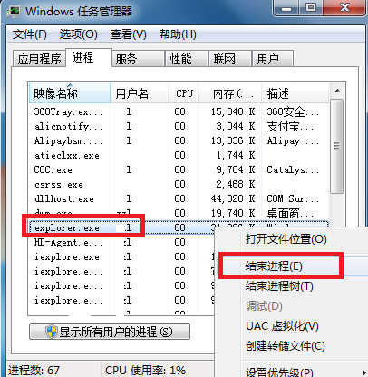 win7声音图标不见了的解决方法