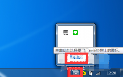 win7声音图标不见了的解决方法