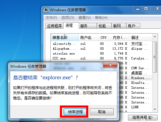 win7声音图标不见了的解决方法