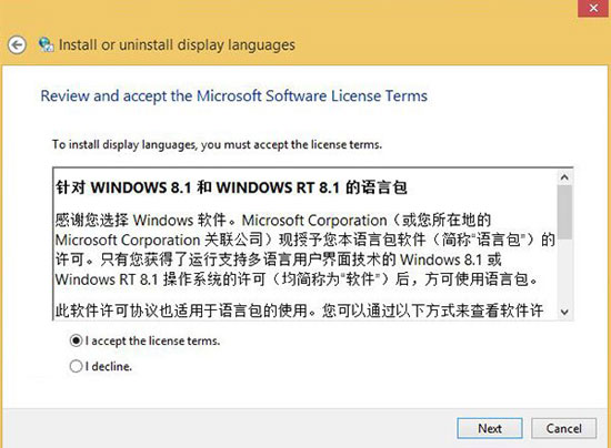 教你把Win8.1英文版系统改回中文版方法