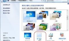 win7系统如何进行全方位优化