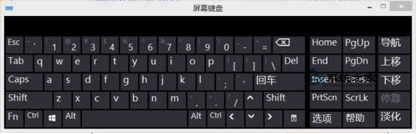 Win10系统屏幕小键盘快速开启方法