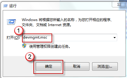 禁止鼠标和键盘唤醒windows7系统睡眠模式