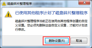 Win7旗舰版系统磁盘碎片整理程序几种打开方法