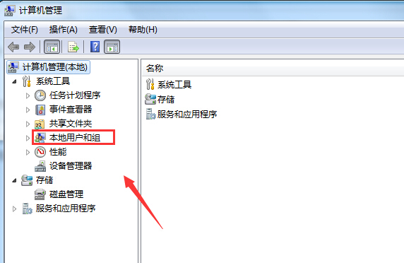 Win7旗舰版系统计算机管理中没有本地用户和组解决方法