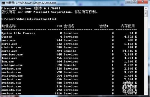 win7系统任务管理器中某些进程无法结束解决技巧