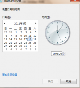 win7系统时区和时间无法修改最简单的解决方法