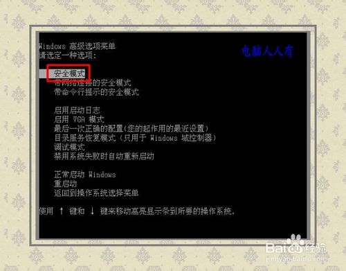 系统无法执行操作出现蓝屏代码0x000000c5怎么办