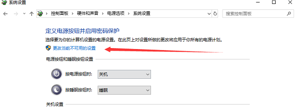 win10开机黑屏时间长的解决方法教程