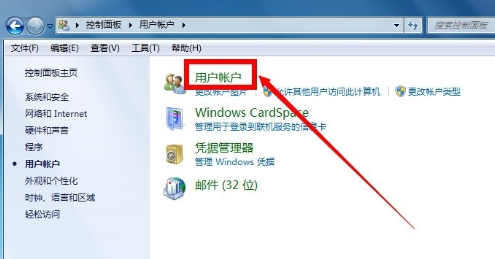 win7管理员取得所有权的方法教程