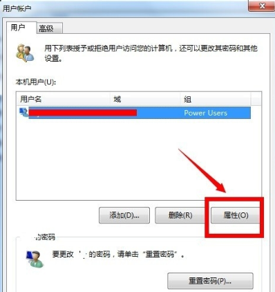 win7管理员取得所有权的方法教程