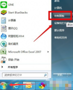 win7管理员取得所有权的方法教程