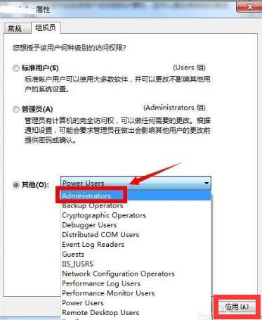 win7管理员取得所有权的方法教程