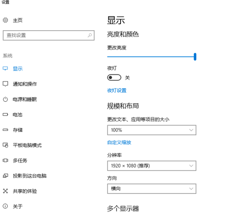 win10字体模糊的解决方法教程