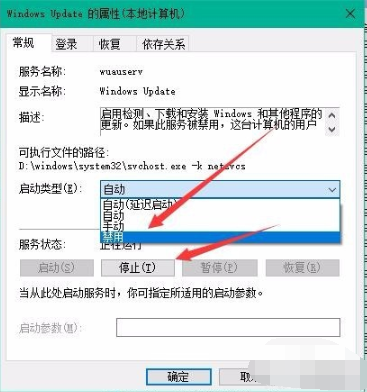 win10更新不动的解决方法教程