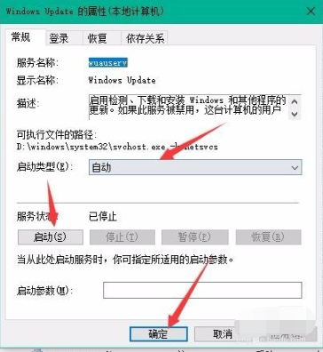 win10更新不动的解决方法教程