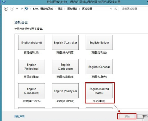 win8添加输入法的方法教程