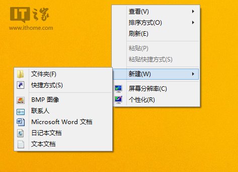 Win7/Win8.1系统桌面IE图标不见了 IE图标恢复方法