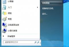 Win7系统鼠标指针移动速度调节方法