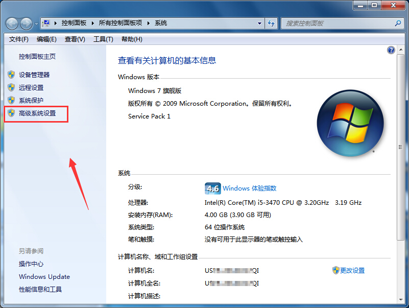 Win7旗舰版系统打开宽带连接电脑自动重启解决方法