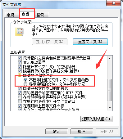 Win7系统隐藏文件和文件夹显示/查看步骤