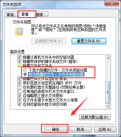 Win7系统隐藏文件和文件夹显示/查看步骤