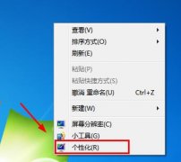 Win7系统隐藏文件和文件夹显示/查看步骤