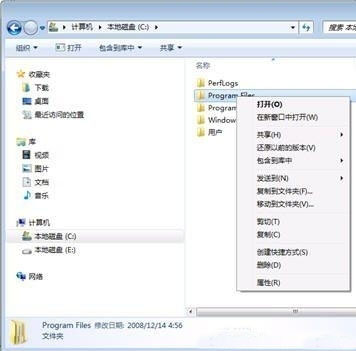 Windows7快捷菜单栏设置方法教程