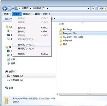 Windows7快捷菜单栏设置方法教程