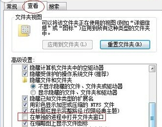 Win7系统提示explorer.exe服务器运行失败解决方法