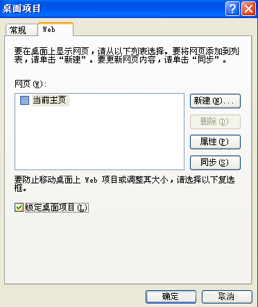 电脑windows系统桌面图标变蓝色修复方法