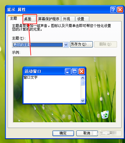 电脑windows系统桌面图标变蓝色修复方法