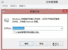 WIN8开机处于加载状态或出现helptools停止工作解决方法