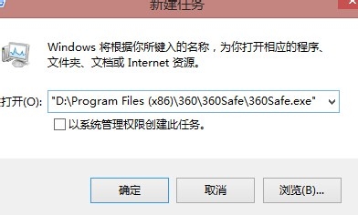 WIN8开机处于加载状态或出现helptools停止工作解决方法