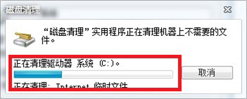 win7是如何来给C盘大减压